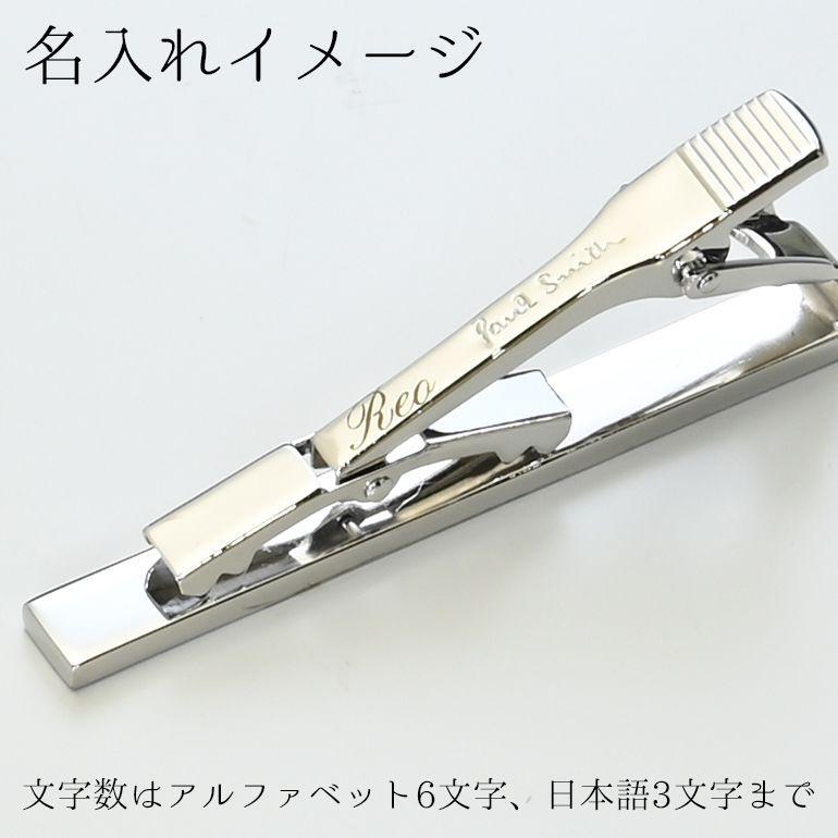 【レア】ポールスミス　ネクタイピン 楽天市場】ポールスミス ネクタイ【40周年セール】12300円