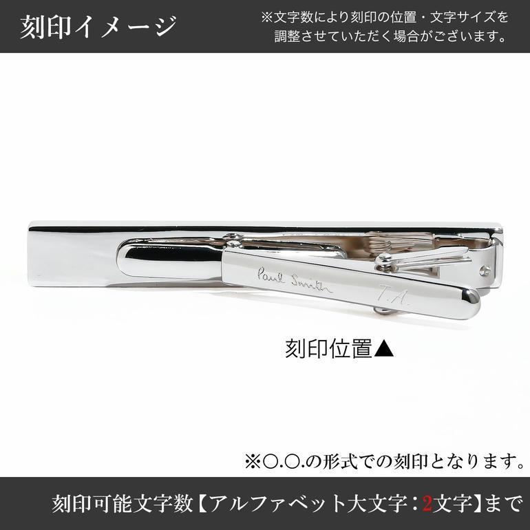 Paul Smith ポールスミス タイバー タイピン ネクタイピン SIG Paul Smith ポールスミス タイバー タイピン ネクタイピン SIG