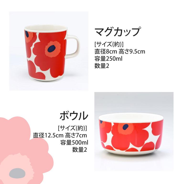 marimekko マリメッコ キッチンセット エプロン マグカップ marimekko マリメッコ キッチンセット エプロン マグカップ