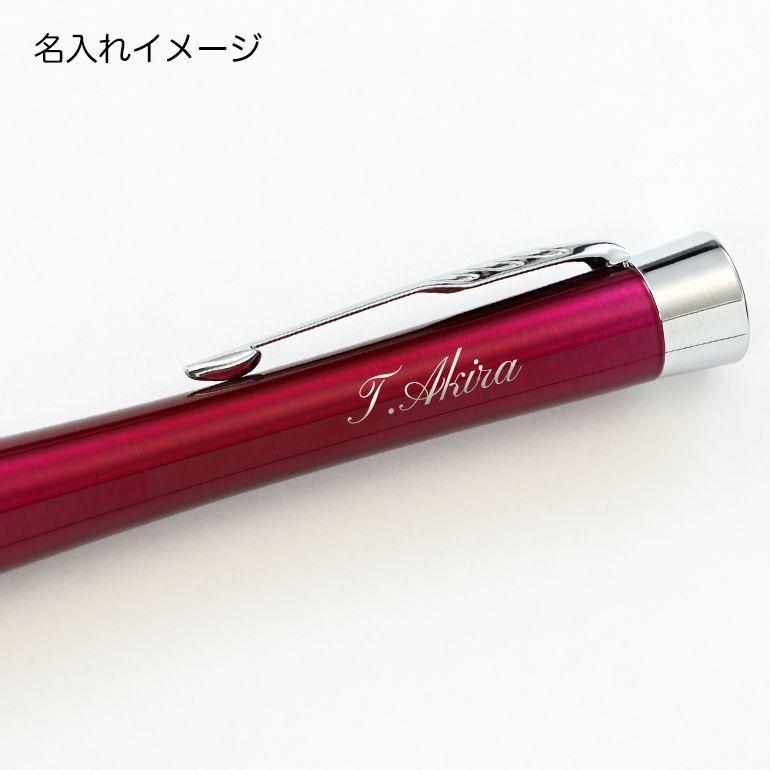 お買得 パーカー ボールペン メンズ レディース アーバン マジェンタ CT 2143450 純正BOX 名入れあすつく 名入れ無料 純正ラッピング無料 discoversvg.com お買得 パーカー ボールペン メンズ レディース アーバン マジェンタ CT 2143450 純正BOX 名入れあすつく 名入れ無料 純正ラッピング無料 discoversvg.com