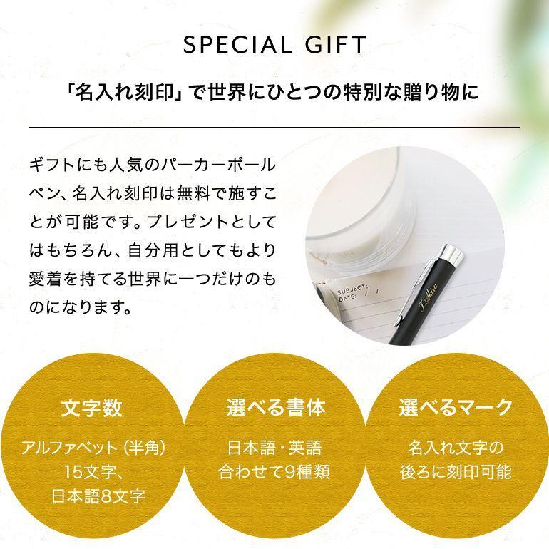 PARKER パーカー ボールペン メンズ レディース アーバン マット