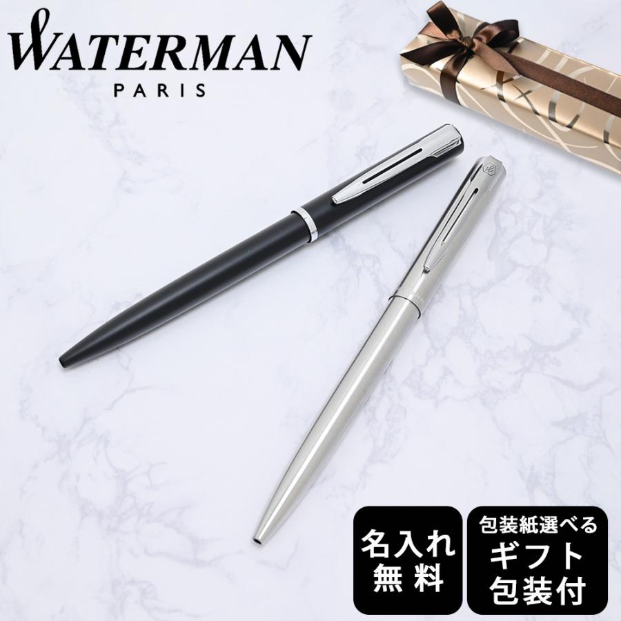 WATERMAN（ウォーターマン） 【名入れ無料】 【スペシャルラッピング付