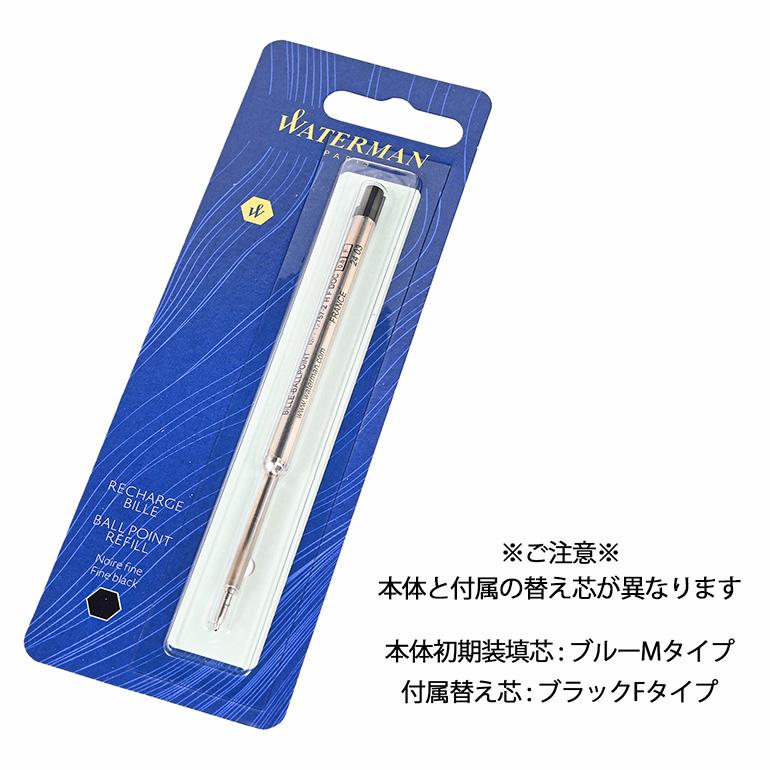 ウォーターマン ボールペン カレン CARENE 全2カラー 名入れ無料 ブラックシーGT ブラックシーST メンズ レディース 替え芯付き 純正ラッピング無料 筆記具 高級_7