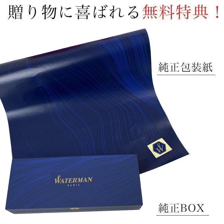 WATERMAN（ウォーターマン） ボールペン メンズ レディース