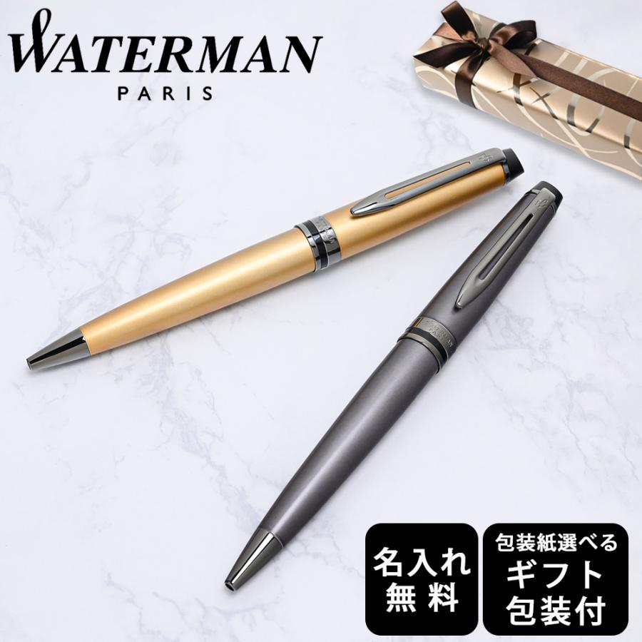Parkerシャーペンボールペン廃盤モデルWatermanシャーペン筆箱 WATERMAN（ウォーターマン） 【名入れ無料】 【スペシャルラッピング付