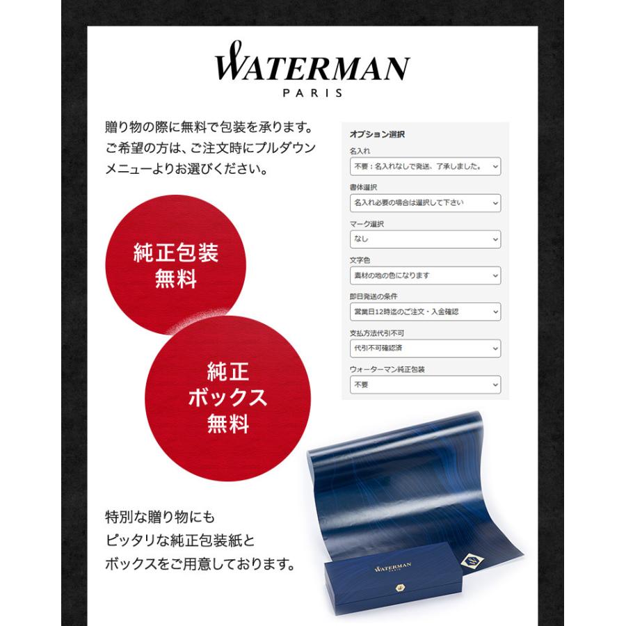 ⭐︎ページ Amazon | WATERMAN ウォーターマン ボールペン 油性 カレン