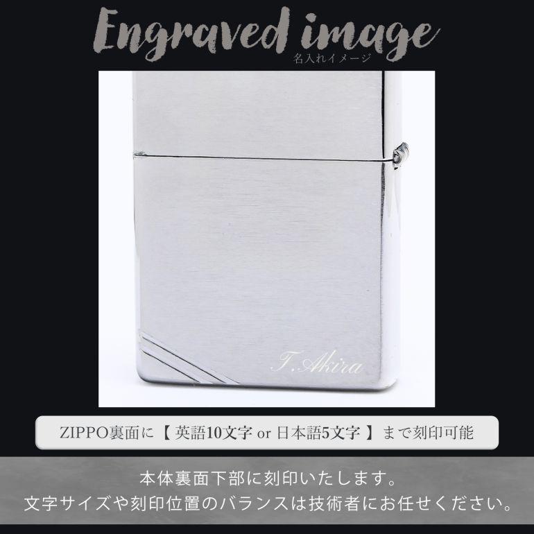 ZIPPO ジッポー ライター Vintage 230 名入れ可有料 : Alevel 