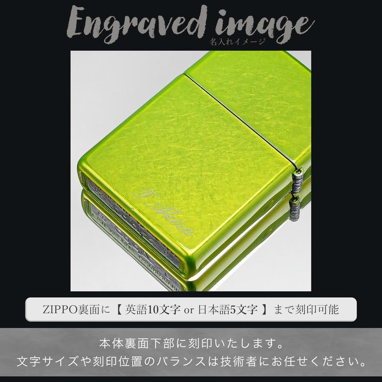 ZIPPO（ジッポー） ライター Lurid グリーン 24513 喫煙具 煙草 名入れ