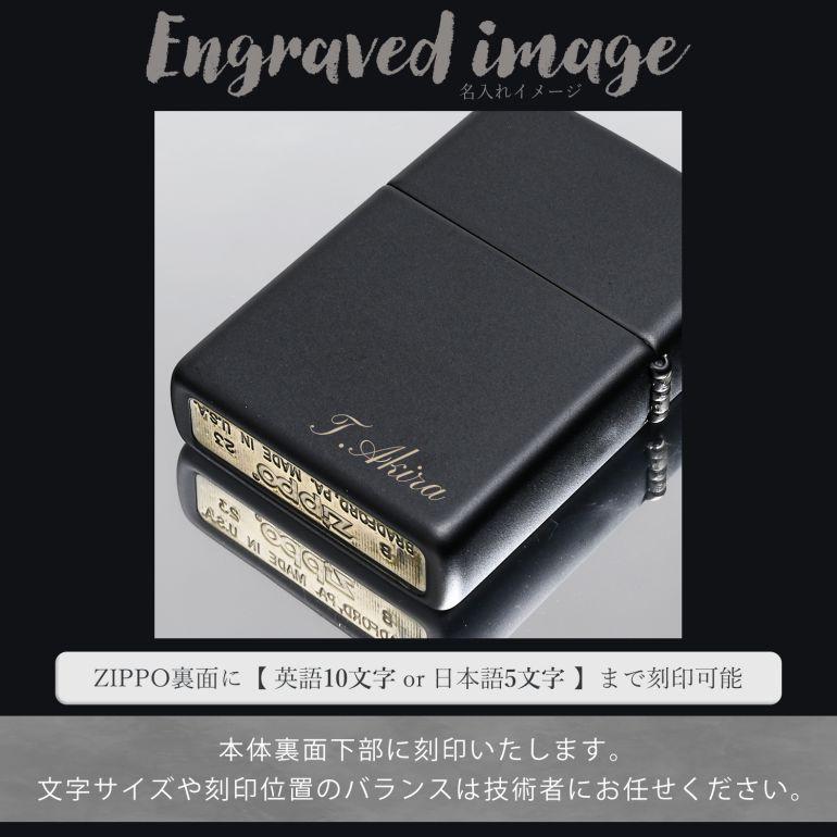 ZIPPO（ジッポー） ライター ジャックダニエル ブラック 49281 名入れ