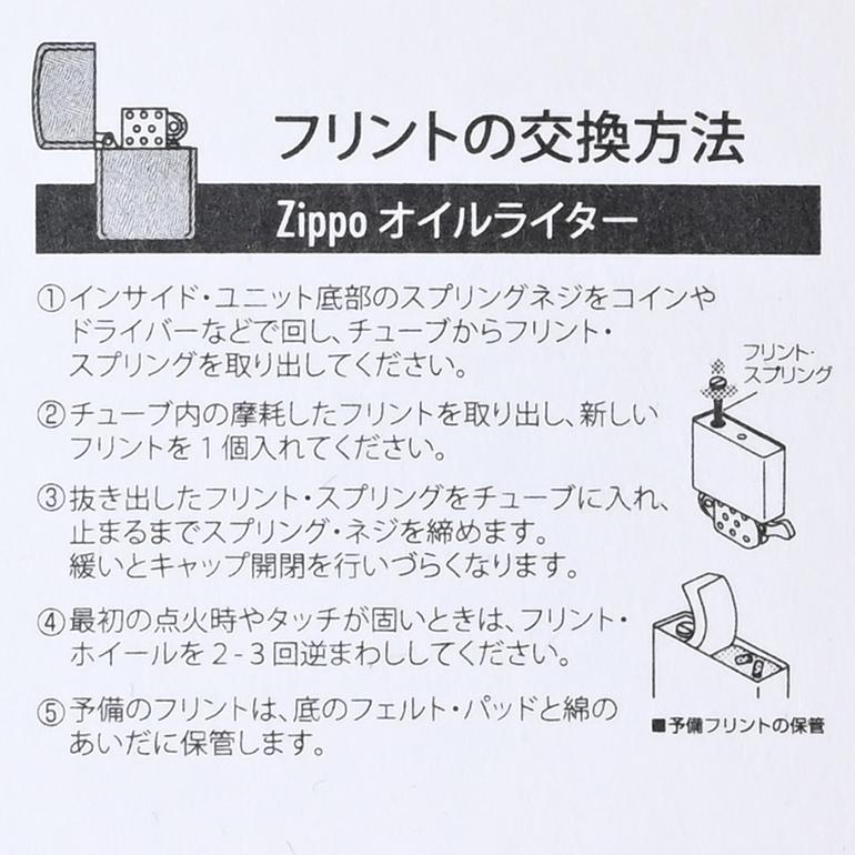 ZIPPO ジッポー ライター 純正フリント 発火石 6粒入り ポイント消化｜alevelshop｜03