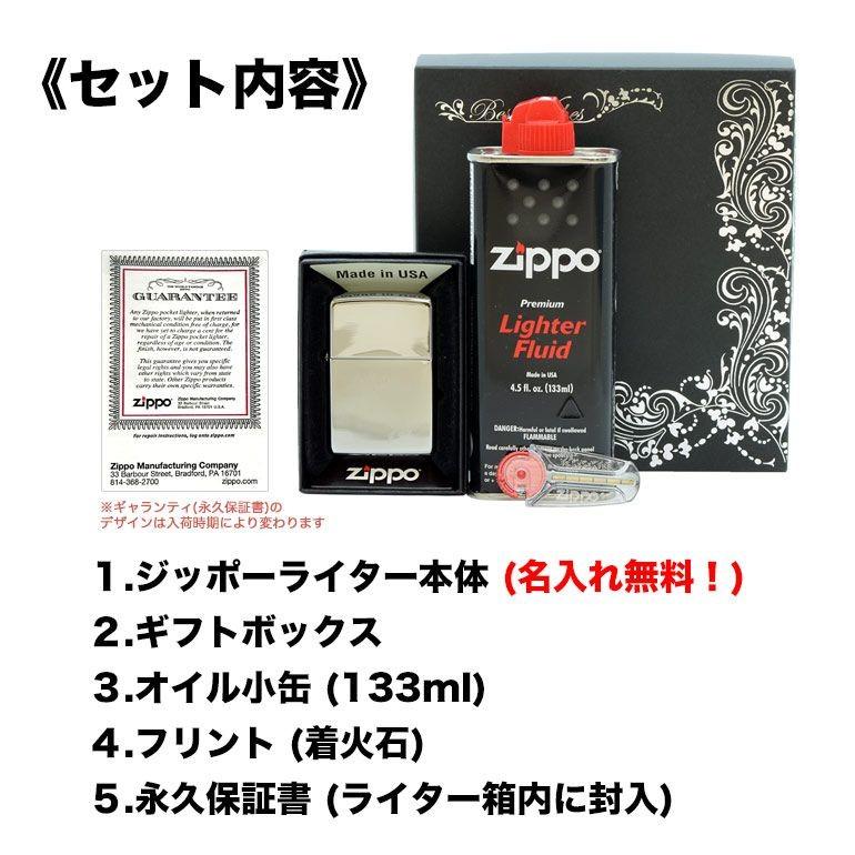 ジッポー ライター ギフトセット オイル フリント セット 名入れ彫刻 世界に一つだけの特別なプレゼントに 代引不可 名入れ込み :zippo-giftbox-naire:A  level(エイレベル) - 通販 - Yahoo!ショッピング