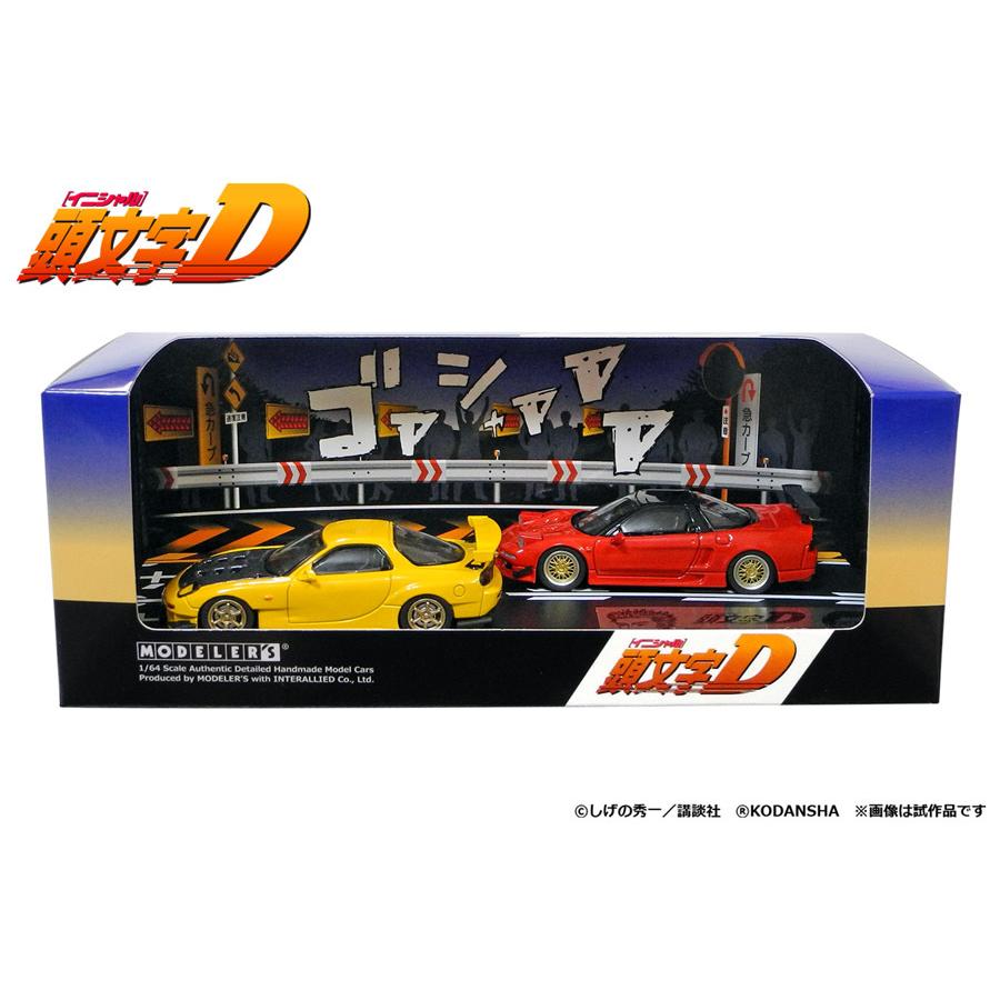 インターアライド ※7月新製品※【MODELLER'S】1/64 頭文字D セットVol.3
