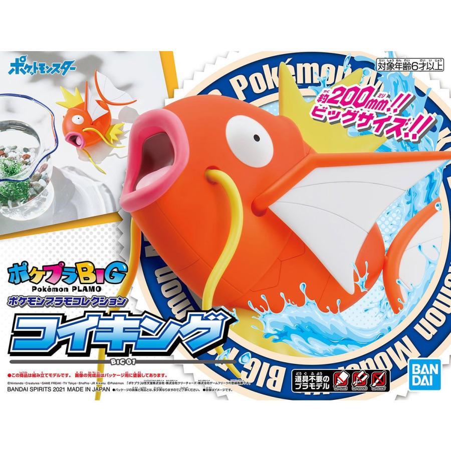 Bandai Sprits ポケモンプラモコレクション Big 01 コイキング 3月新製品 Alex Kyowa Yahoo ショッピング店 通販 Yahoo ショッピング
