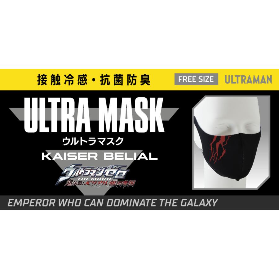 ☆9月新製品☆【CCP】 ULTRA MASK KAISER BELIAL ウルトラマスク カイザーベリアル