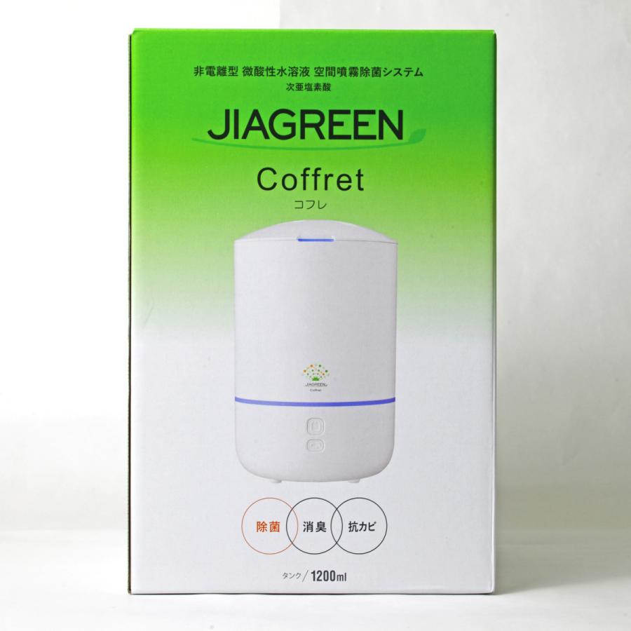 ジアグリーン コフレ 除菌消臭システム噴霧器 Zia1030kofu グリーンウェルジャパン 通販 Yahoo ショッピング