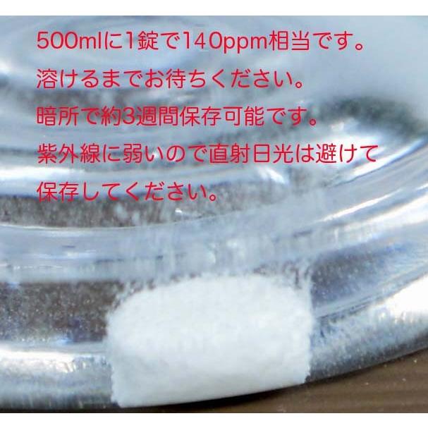 微酸性 次亜塩素酸水　除菌消臭スプレー　ジアグリーンタブレット500 （05g 5錠入）6箱セット:30錠 |  | 08