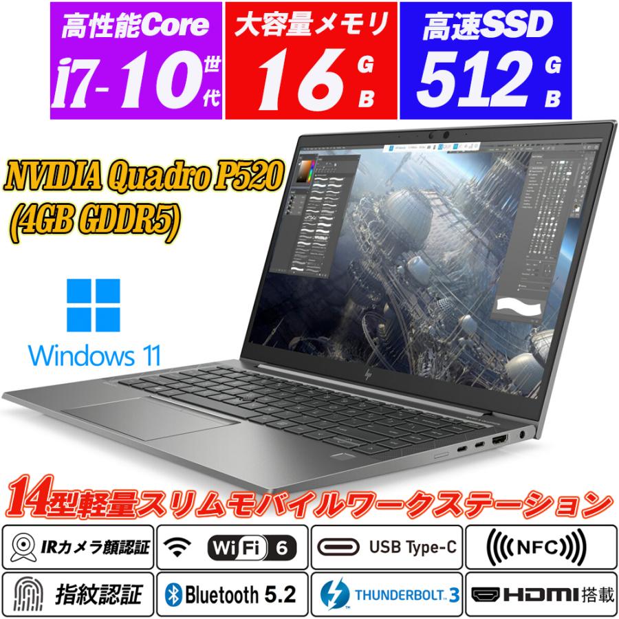 エイチピー HP ZBook Firefly 14 G7 14薄型 IRカメラ顔認証 Wi-Fi6