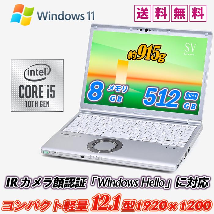 Let's note SV CF-SV9 新品NVMeSSD512GB 12.1型約915g IRカメラ顔認証