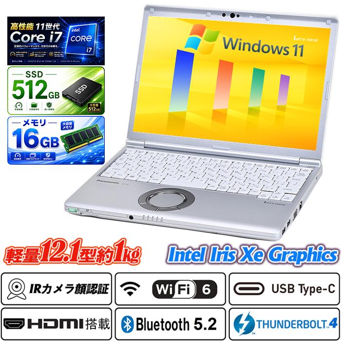 レッツノート CF-SV1 第11世代 12.1型 超軽量 パナソニック 良品 Let's note SV Panasonic CF-SV1 12.1型高解像度 軽量約1kg 第11世代