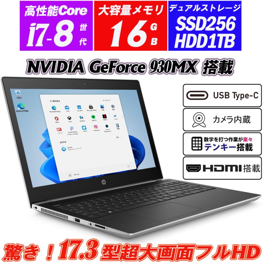 美品☆Core i7-8550U/SSD256GB/HDD1TB/8GB搭載