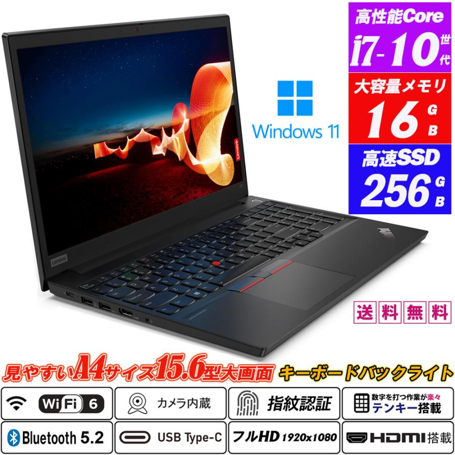 ThinkPad Wi-Fi6 Lenovo E15 15.6型 第10世代Core i7-10510U