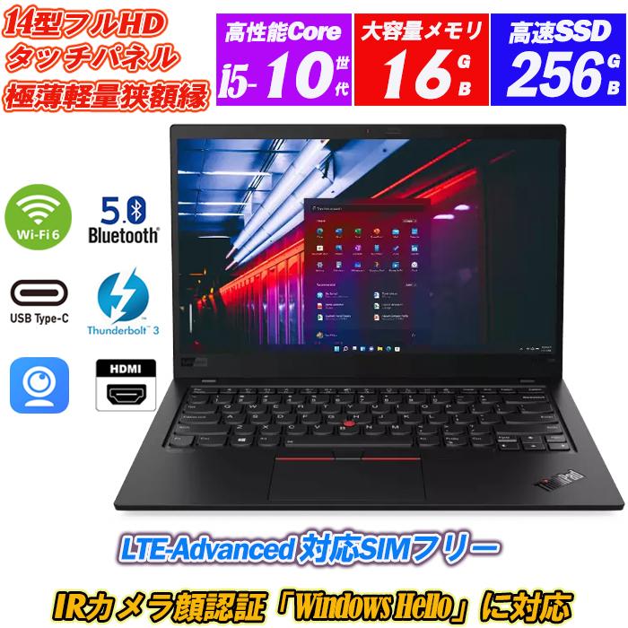 ノートパソコン IRカメラ顔認証 ThinkPad X1 Carbon Gen 8 14型タッチ 