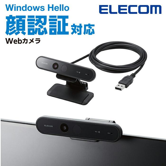 【新品】エレコム ELECOM WEBカメラ 200万画素 フルHD 1080p 30FPS Windows Hello顔認証対応 マイク内蔵 ケーブル長1.5m Windows10,Windows11対応 UCAM-CF20FBBK の商品画像