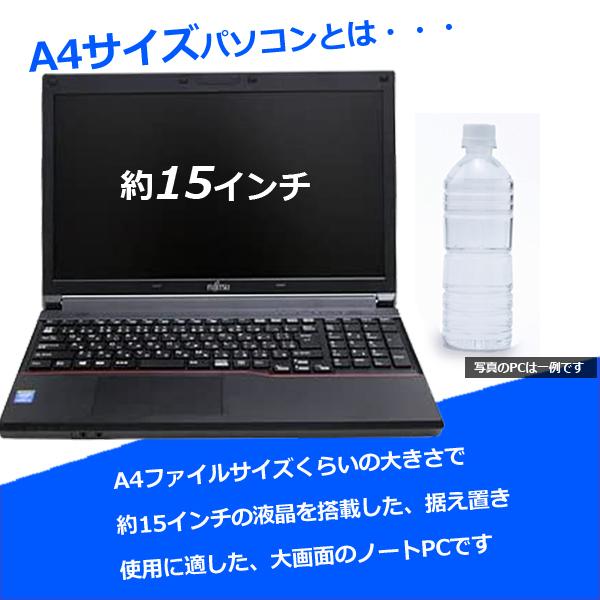 店長おまかせノート 中古パソコン 快速新品SSD256GB 大画面A4サイズ15.6型 高性能Coreプロセッサー メモリ4GB WiFi Office Windows10 送料無料｜alexpc｜02