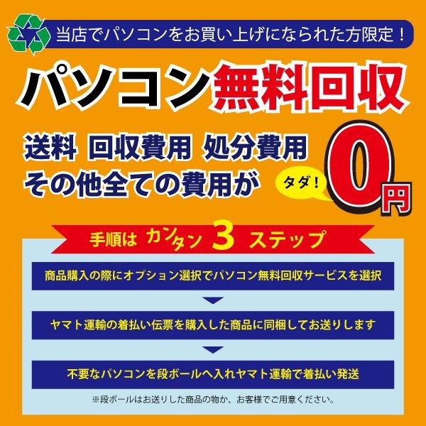 店長おまかせノートパソコン 大画面A4サイズ15.6型 高性能Core 店長おまかせノートパソコン 大画面A4サイズ15.6型 高性能Core
