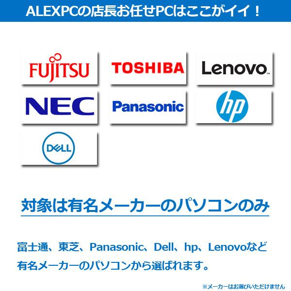 ノートパソコン 中古パソコン 店長お任せ 快速SSD 持ち運び楽々B5サイズ12〜13型 高性能Core i5 SSD128GB メモリ4GB 無線LAN Wi-Fi Office Windows10 送料無料｜alexpc｜03