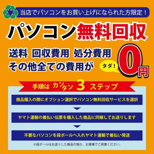 ノートパソコン 中古パソコン 店長お任せ 快速SSD 持ち運び楽々B5サイズ12〜13型 高性能Core i5 SSD128GB メモリ4GB 無線LAN Wi-Fi Office Windows10 送料無料｜alexpc｜08