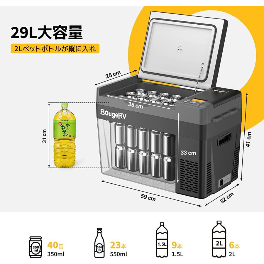 ポータブル冷蔵庫 29L 車載冷蔵庫 -22℃〜10℃ 急速冷凍 3WAY電源対応