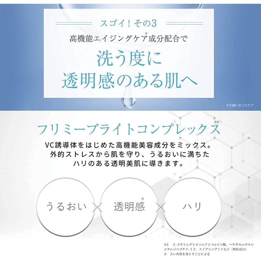 FURIME (フリミー) スキンケア クレンジング 120ml [1本で8つの機能/9