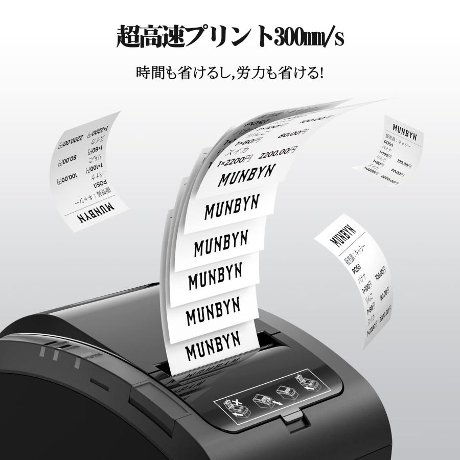 MUNBYN レシートプリンター 感熱式プリンター 高速印刷 USB/Ethernet/Bluetooth対応 ESC/POS指令 58mm 80mm ブラック300mm/s｜alexpc｜04