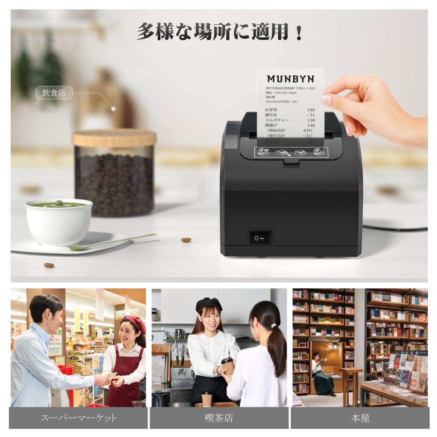 MUNBYN レシートプリンター 感熱式プリンター 高速印刷 USB/Ethernet/Bluetooth対応 ESC/POS指令 58mm 80mm ブラック300mm/s｜alexpc｜07