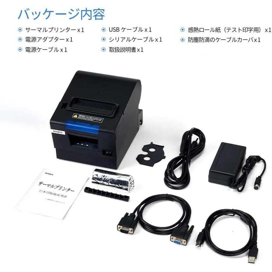 MUNBYN レシートプリンター 感熱プリンター サーマルプリンター ESC/POS エプソン指令対応 300mm/s高速印刷 USB/Serial/LANポート58/80mm｜alexpc｜09