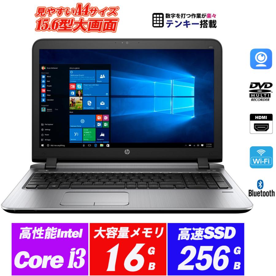 HP ProBook 450 G3i3 4GB 新品SSD240GB DVD-ROM 無線LAN Windows10 64bitWPSOffice 15.6インチ 中古 中古パソコン 【中古】 ノートパソコン 楽天市場】HP ProBook 450 G3i3 4GB 新品SSD240GB DVD-ROM 無線