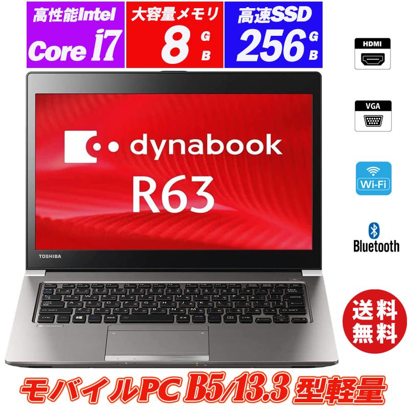 ノートパソコン TOSHIBA dynabook R63 13.3インチ軽量薄型 Core i7-6500U メモリ8GB SSD256GB HDMI WiFi Bluetooth Windows10 Office 送料無料 : k117030001 : ALEXPC Yahoo!店 - 通販 - Yahoo!ショッピング ノートパソコン TOSHIBA dynabook R63 13.3インチ軽量薄型 Core i7-6500U メモリ8GB SSD256GB HDMI WiFi Bluetooth Windows10 Office 送料無料 : k117030001 : ALEXPC Yahoo!店 - 通販 - Yahoo!ショッピング