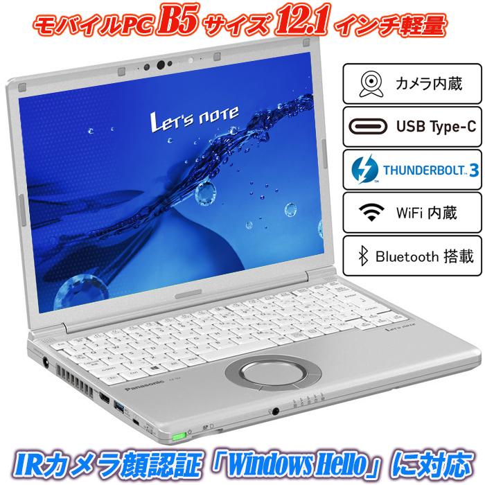 Let's note SV 中古ノートパソコン IRカメラ顔認証 CF-SV7 12.1型WUXGA