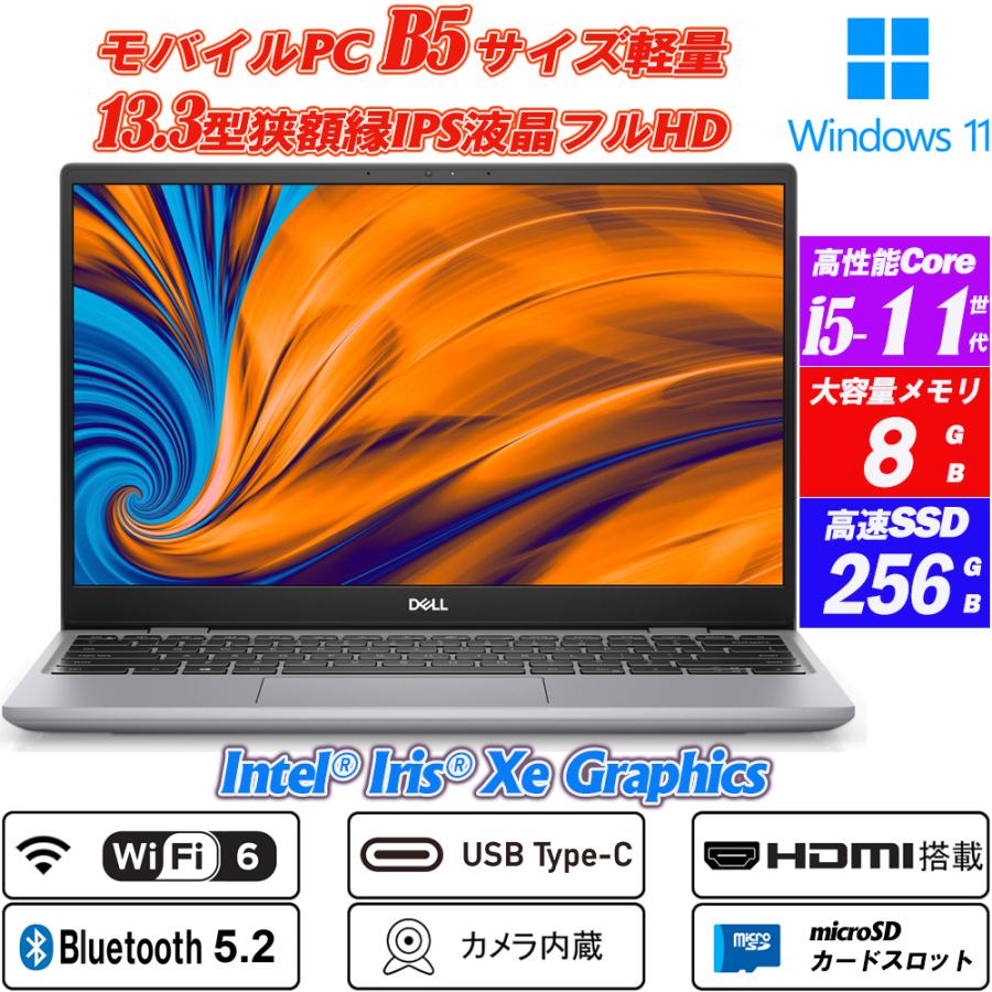 Latitude（Dell） Wi-Fi6 Webカメラ内蔵 DELL Latitude 3320 13.3型狭