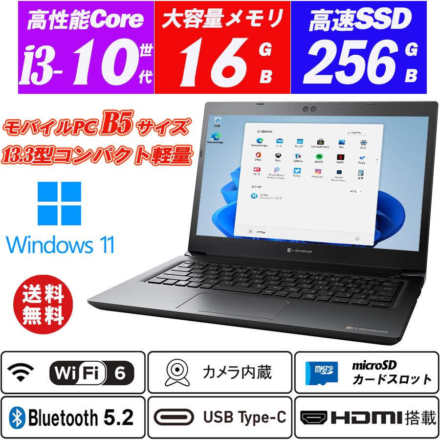 2022年春夏 【送料無料】TOSHIBA dynabook Windows10 - 通販 2022年春夏 【送料無料】TOSHIBA dynabook Windows10 - 通販