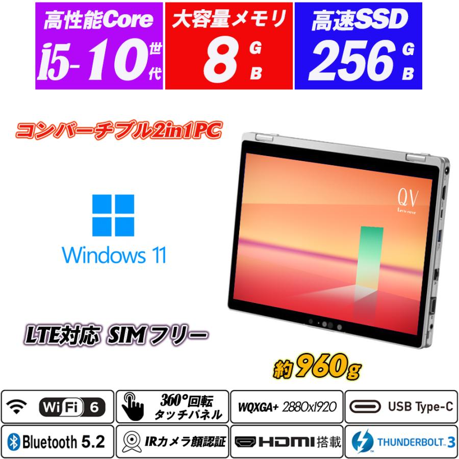 Let's note QV CF-QV9 12.0型タッチパネル 高解像度2880x1920 約960g