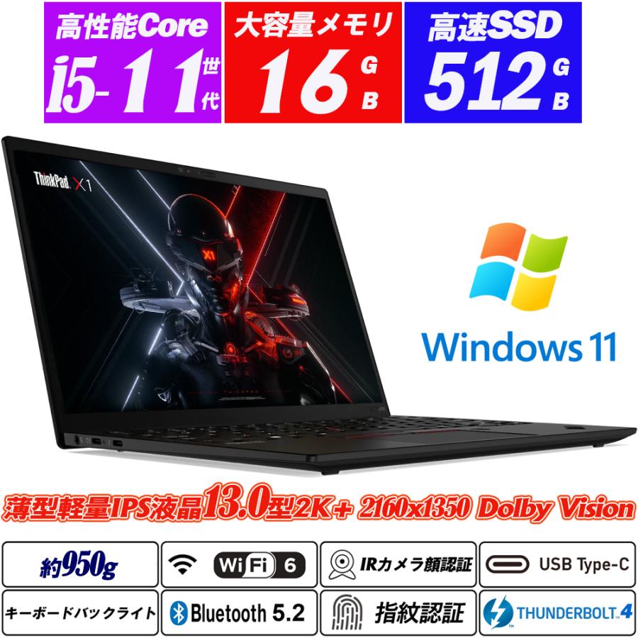 Lenovo ThinkPad X1 Nano Gen1 約950g 13.0型2K+ Core i5-1130G7 NVMeSSD512GB メモリ16GB Wi-Fi6 Ｗebカメラ内蔵 顔認証 指紋認証 Type-C Office Windows11