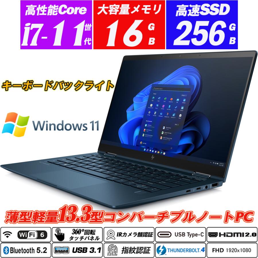 HP Elite Dragonfly G2 第11世代Core i7-1185G7 vPro メモリ16GB NVMeSSD256GB IRカメラ顔認証 指紋認証 Type-C Thunderbolt4 Wi-Fi6 HDMI2.0 Office Windows11 | Elite Dragonfly