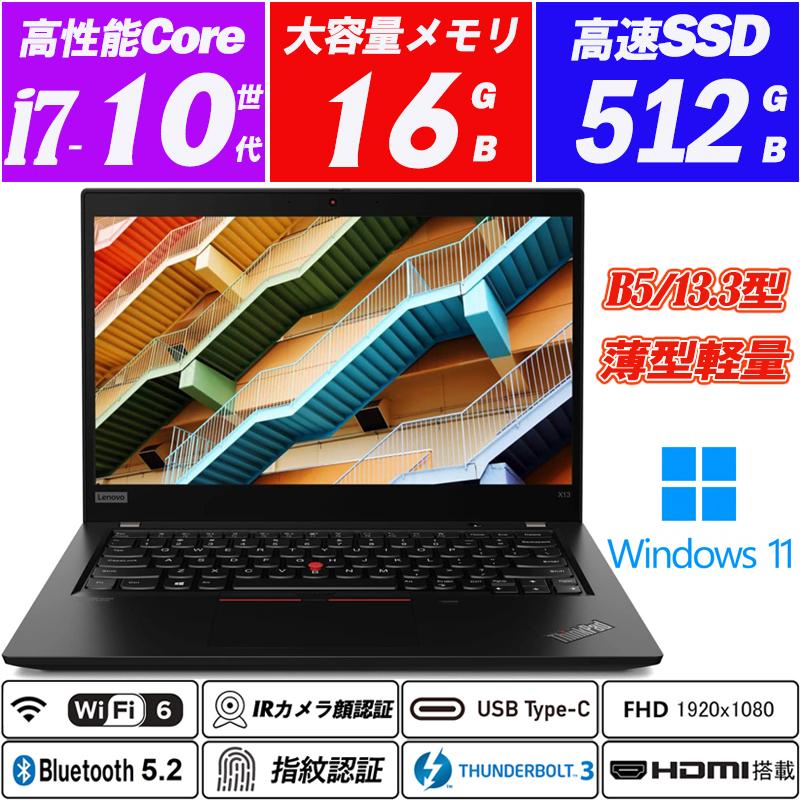 ThinkPad X Lenovo X13 Gen 1 Wi-Fi6 IRカメラ顔認証+指紋 13.3