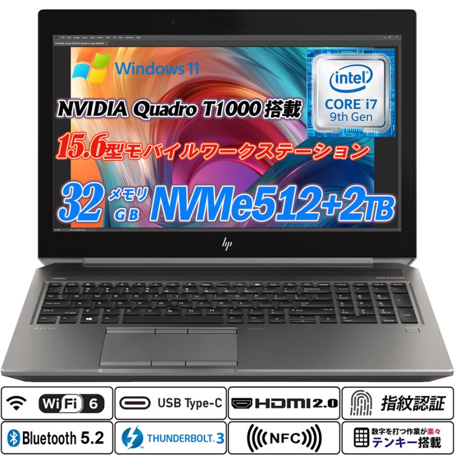 HP ZBook 15 G6 9世代Core i7-9750H NVIDIA Quadro T1000 15.6型IPSフルHD メモリ32GB NVMeSSD512GB+HDD2TB Type-C 指紋認証 Wi-Fi6 NFC HDMI Office Windows11 | エイチピー
