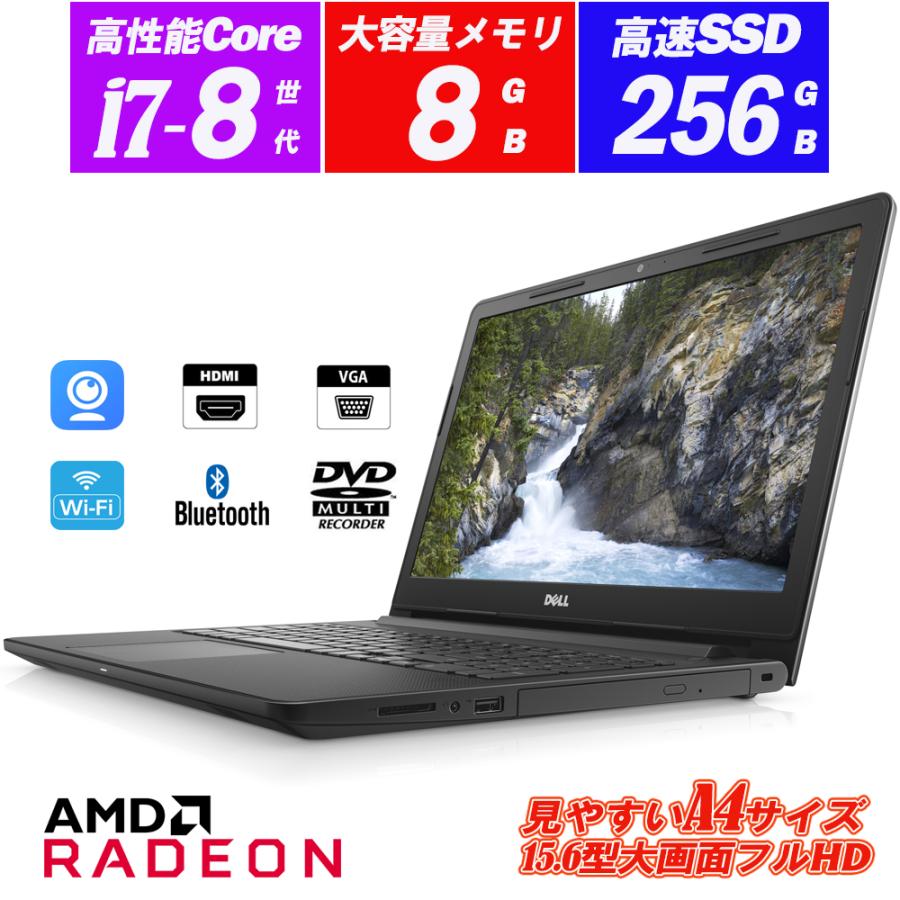 ノートパソコン DELL Vostro 3578 Webカメラ内蔵 AMD Radeon搭載 15.6 