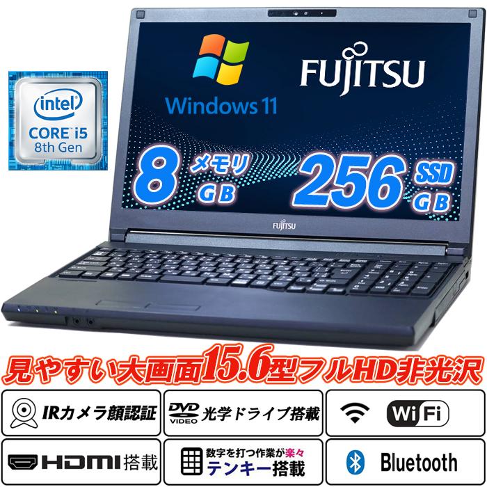 富士通 LIFEBOOK A579 15.6型大画面フルHD テンキー 8世代Core i5-8365U SSD256GB RAM8GB Ｗebカメラ内蔵 顔認証 DVD HDMI Office Windows11 中古ノートパソコン