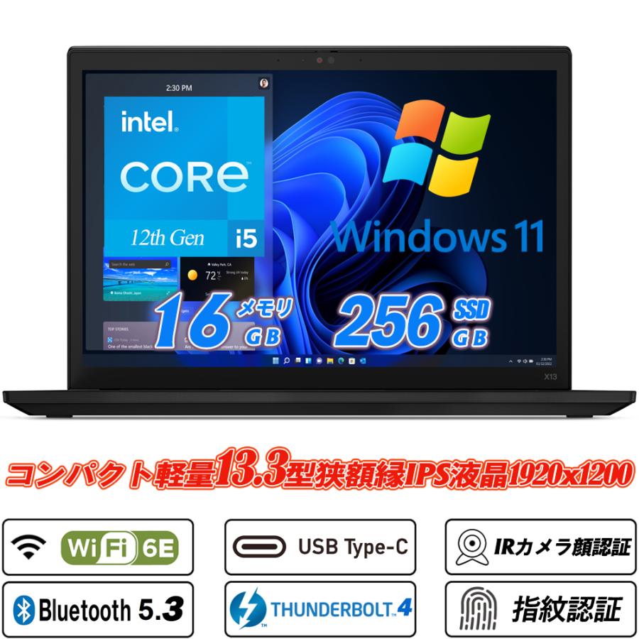ThinkPad X ノートパソコン Windows11 カメラ内蔵 Lenovo X280 12.5型 
