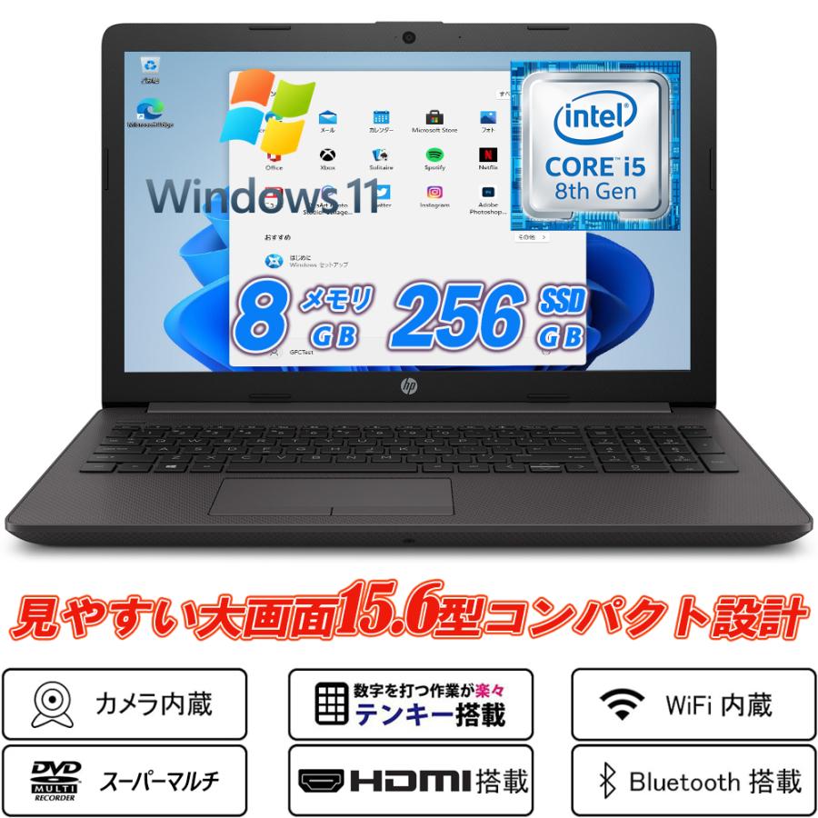 日本HP ワケ有 中古ノートパソコン Webカメラ内蔵 HP 250 G7 15.6型大 